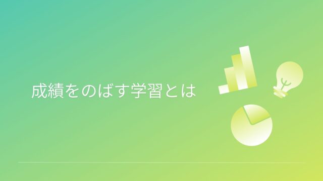 久留米市の学習塾、久留米まなび舎の個別指導で成績アップして明善高校に合格