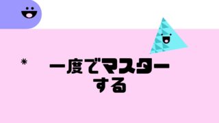 久留米市の学習塾、久留米まなび舎の個別指導で成績アップして明善高校に合格